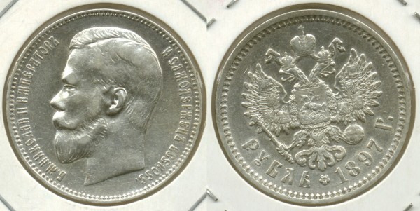 Куплю рубль Николая II - 1-1897