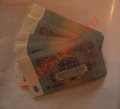5 рублей 1961 год Пачка на оценку - DSC02359.JPG