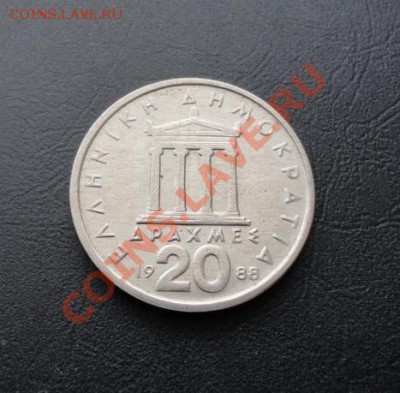 ГРЕЦИЯ. 20 драхм 1988 до 06.04.12 в 22-00 - DSC04516_новый размер.JPG