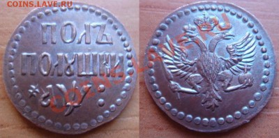 Копия редшайшей монеты: полполушки 1700 до 06.04 22-00 - Полуполушка.JPG
