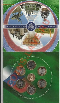 Набор  "РФ" 2007 СПМД, выпуск 3, 10.04.2012 в 22-00 по МСК - набор