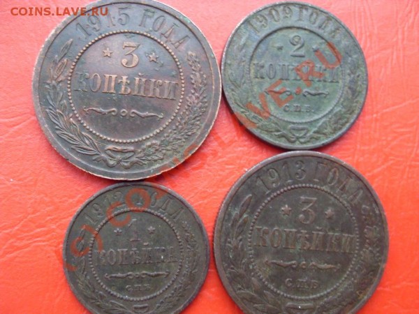 3коп-1915,3коп-1913,2коп-1909,1коп-1912. - SDC11731.JPG