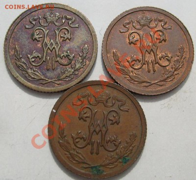 1.2 копейки 1911 1912 1915 до 5 апреля до 23-00 мск - S6301134.JPG