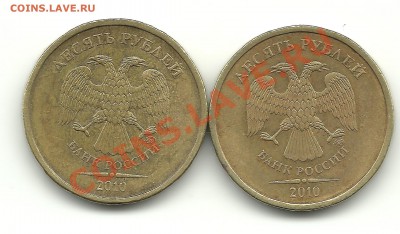 10руб.2010г.шт.?(АС) - 10000