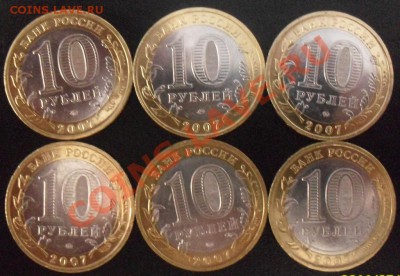 10 рублей Гдов ММД 6 штук до 07.04.12. 22-00 - 6 шт Гдов ММД аверс.JPG