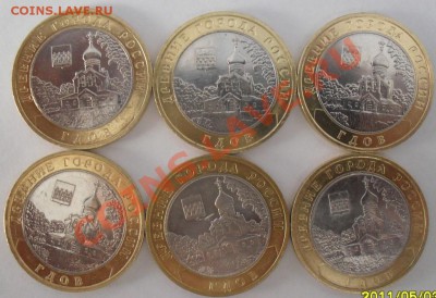 10 рублей Гдов ММД 6 штук до 07.04.12. 22-00 - 6 шт Гдов ММД реверс.JPG