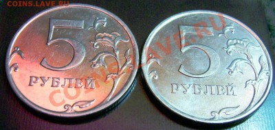 5 рублей 2010 ММД шт.3.2 Г и 3.2 Ж до 22:00 05. 04.12 - DSCI0002.JPG