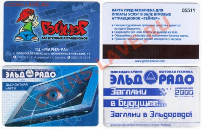 ОБМЕН - дисконт карты