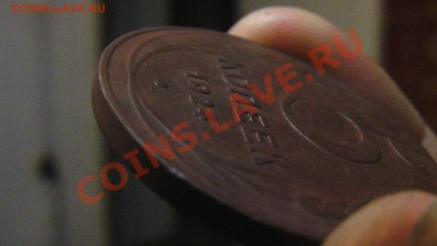 5 копеек 1924г. - IMGA0175.JPG