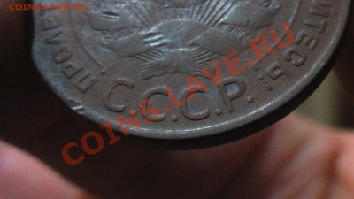 5 копеек 1924г. - IMGA0167.JPG