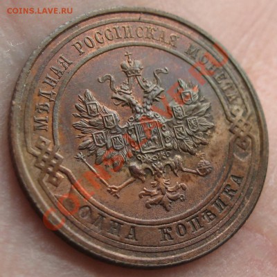 1 копейка 1914 СПБ UNC и 1 копейка 1911 СПБ - qqq
