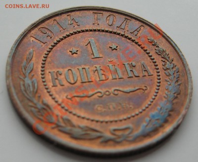 1 копейка 1914 СПБ UNC и 1 копейка 1911 СПБ - qqx