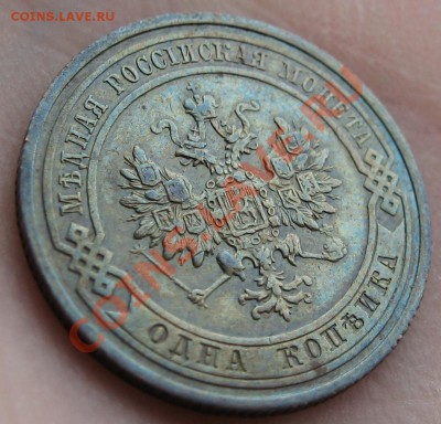 1 копейка 1914 СПБ UNC и 1 копейка 1911 СПБ - vvv