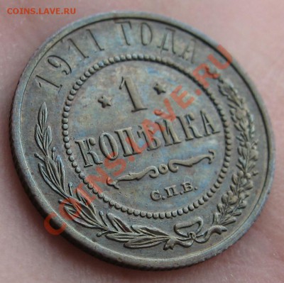 1 копейка 1914 СПБ UNC и 1 копейка 1911 СПБ - ddf