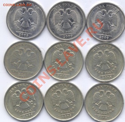 2 руб 1997г - 2009г =  БРАКИ. - Изображение 134