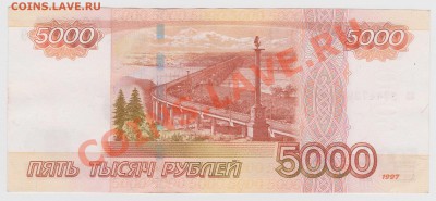 5000 рублей серия аа - оценка - Изображение 706