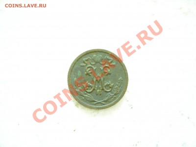 2 коп 1914г до 06.04.2012 - DSCN9611.JPG