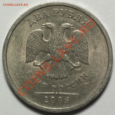 2р 2006сп, 1р 2009сп, 50к 2005 сп и м. Прав ли? Подскажите. - DSC_4764