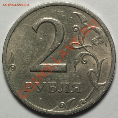 2р 2006сп, 1р 2009сп, 50к 2005 сп и м. Прав ли? Подскажите. - DSC_4763