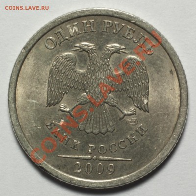 2р 2006сп, 1р 2009сп, 50к 2005 сп и м. Прав ли? Подскажите. - DSC_4768