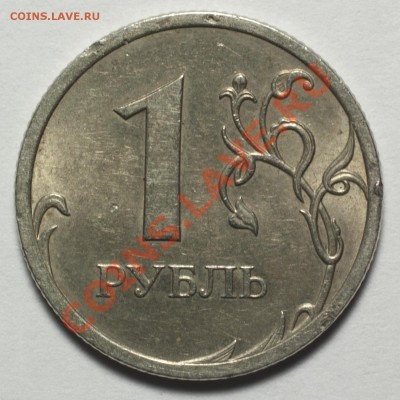 2р 2006сп, 1р 2009сп, 50к 2005 сп и м. Прав ли? Подскажите. - DSC_4767