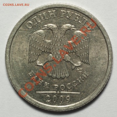 2р 2006сп, 1р 2009сп, 50к 2005 сп и м. Прав ли? Подскажите. - DSC_4766