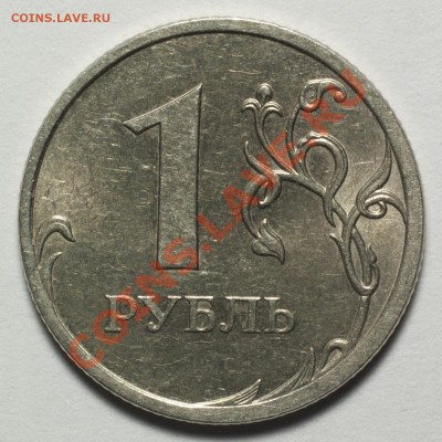 2р 2006сп, 1р 2009сп, 50к 2005 сп и м. Прав ли? Подскажите. - DSC_4765