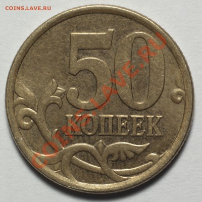 2р 2006сп, 1р 2009сп, 50к 2005 сп и м. Прав ли? Подскажите. - DSC_4771