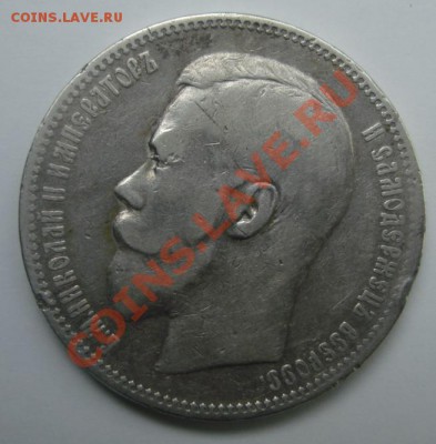 1 РУБ.1896 АГ   до 5.04. 22-00 - Аверс.JPG