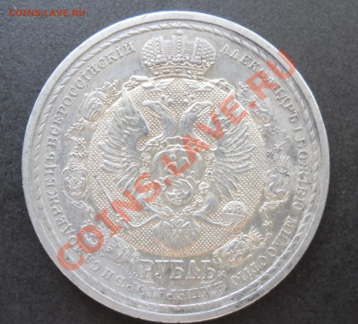1912 Славный год. 1896,1897 - 1912 реверс-1