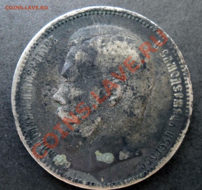 1912 Славный год. 1896,1897 - 1896 патина аверс