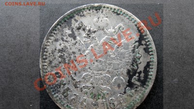 1912 Славный год. 1896,1897 - 1896 реверс