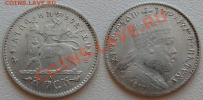 Эфиопия 1 гирш 1903-1928 Менелик - эф
