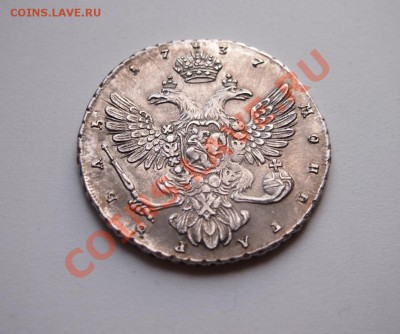Рубль 1737 Прошу оценки - 1
