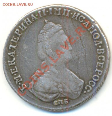 Полуполтинник 1786 года оцените - сканирование0295