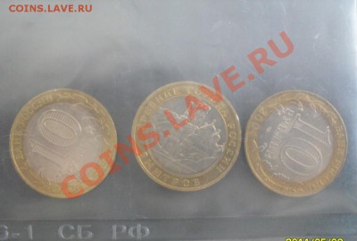 Ряжск,Кемь,Дмитров мешковые в пленке СБ до 07.04.2012 22-00 - Ряжск, Кемь, Дмитров аверс.JPG