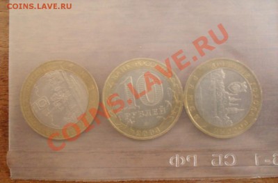 Ряжск,Кемь,Дмитров мешковые в пленке СБ до 07.04.2012 22-00 - Ряжск, Кемь, Дмитров реверс1.JPG