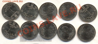 УКРАИНА 1гривна  ФУТБОЛ ЕВРО-2012 по 30р - Изображение 2054