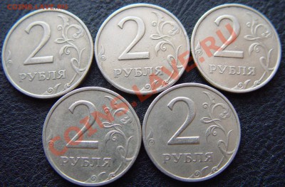 2рубля 1999г. ММД (5 штук) до 7 апреля в 21-00 по Моск. - 1-1.JPG