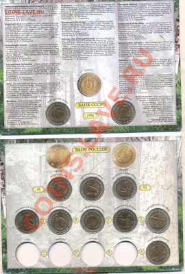 КРАСНАЯ КНИГА 1991,92,93г - Изображение 2055
