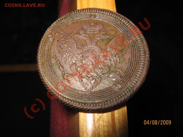 Красавец кольцевик 1807 ЕМ. Отличный. - IMG_0480
