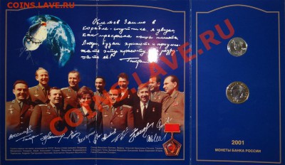 Буклет "40 лет полета Ю. Гагарина" - DSC00263.JPG