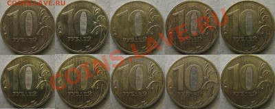 5 р. х 5 шт. и 10 р. х 10 шт. 2010 г. спмд до пятницы 22:00 - 10 р. 2010 спмд реверс