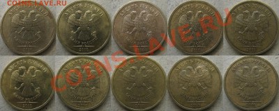 5 р. х 5 шт. и 10 р. х 10 шт. 2010 г. спмд до пятницы 22:00 - 10 р. 2010 спмд аверс