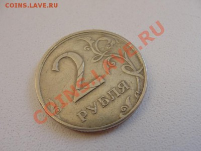 2 руб. 1997 двойной удар - DSC02868.JPG