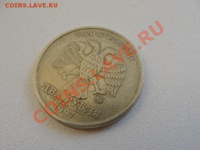 2 руб. 1997 двойной удар - DSC02869.JPG