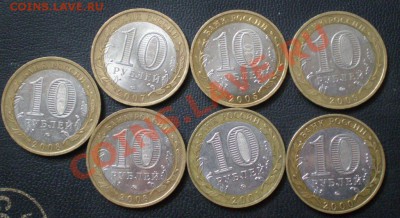 39 Юбилейных десяток 2000 - 2009г до 6.04.2012 - P4020067.JPG