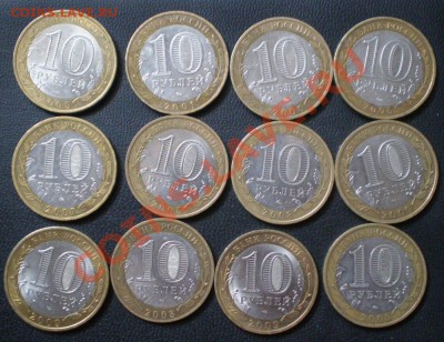 39 Юбилейных десяток 2000 - 2009г до 6.04.2012 - P4020065.JPG