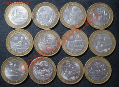 39 Юбилейных десяток 2000 - 2009г до 6.04.2012 - P4020064.JPG