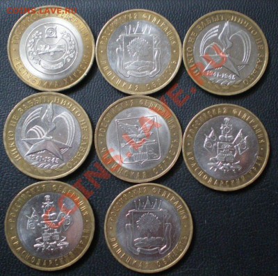 39 Юбилейных десяток 2000 - 2009г до 6.04.2012 - P4020062.JPG